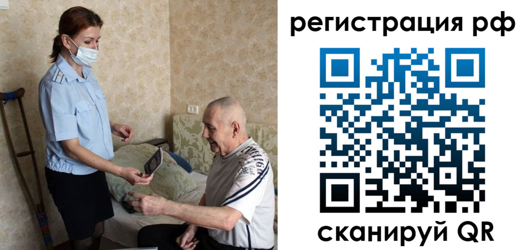 прописка для школы в Ангарске