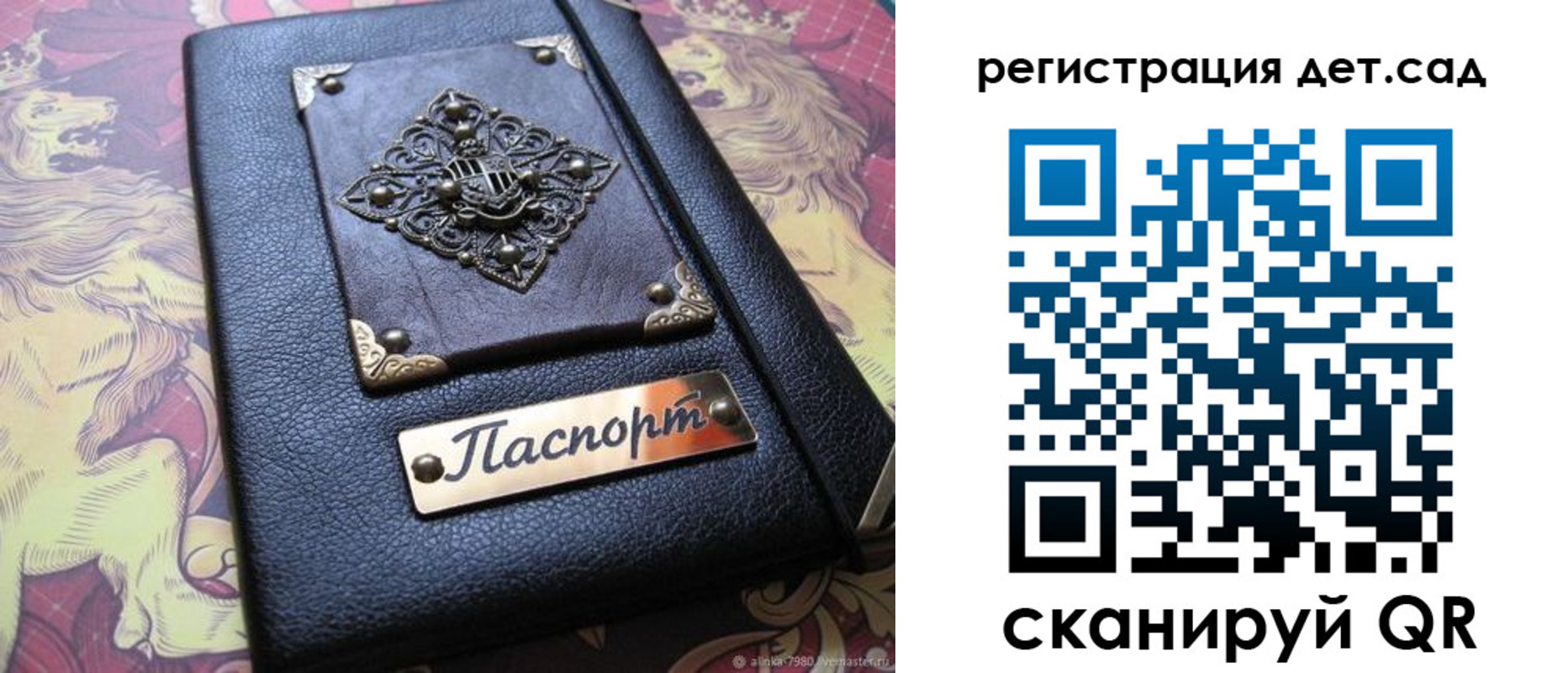прописка для школы в Ангарске