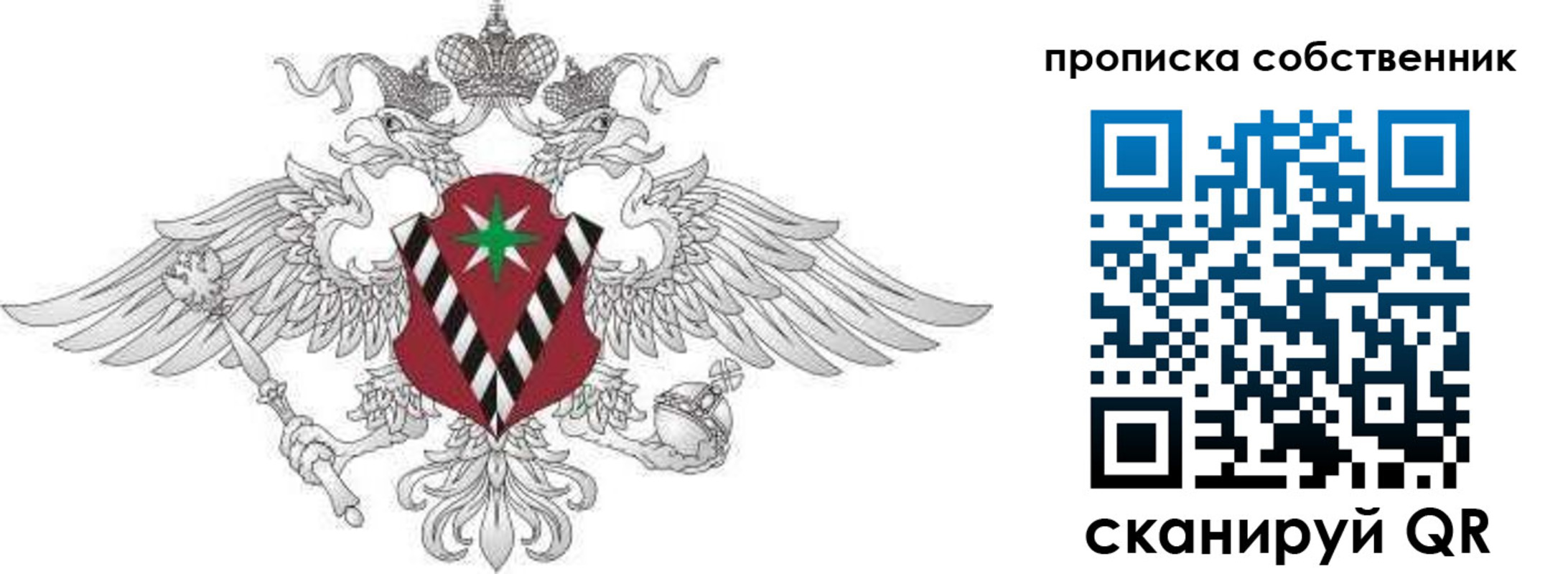 прописка иностранных граждан в Ангарске