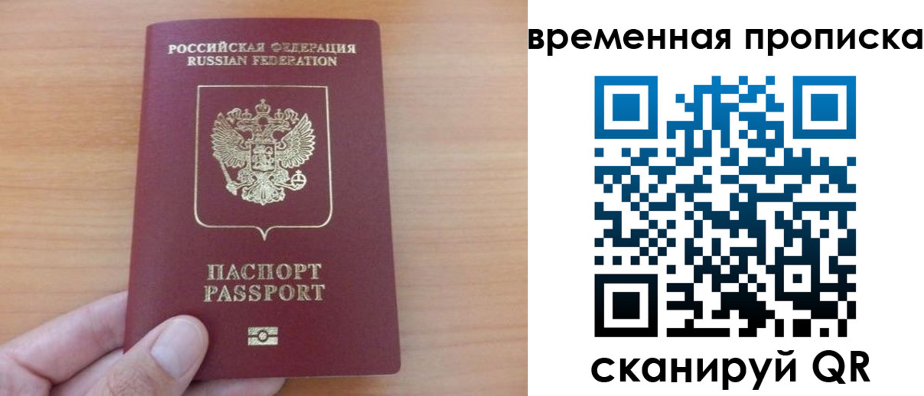 прописка для военкомата в Ангарске