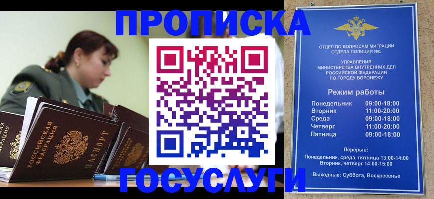 миграционный учет в Ангарске