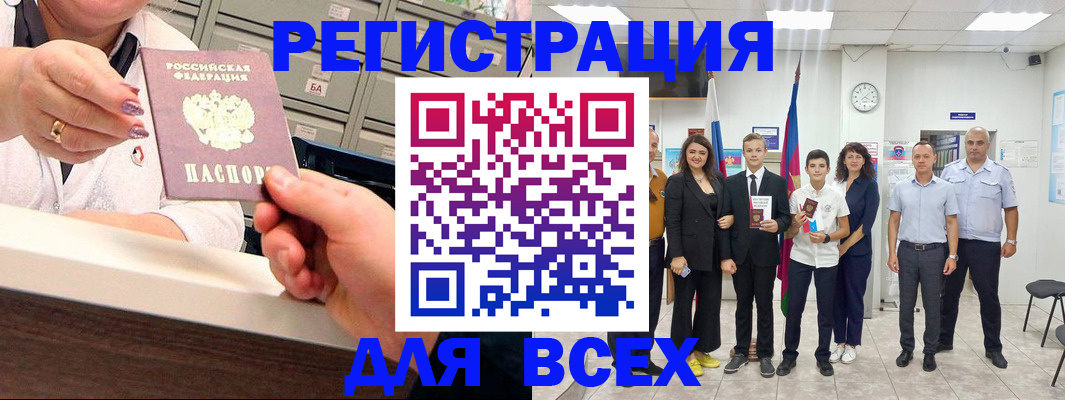 временная регистрация гарантия в Ангарске