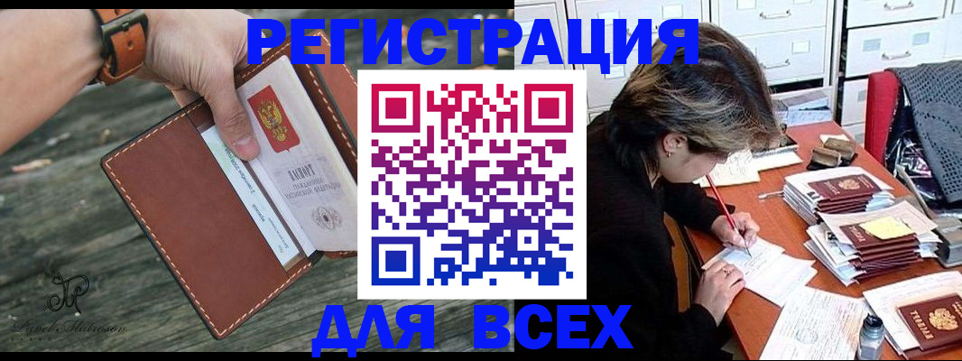 прописка поиск в Ангарске